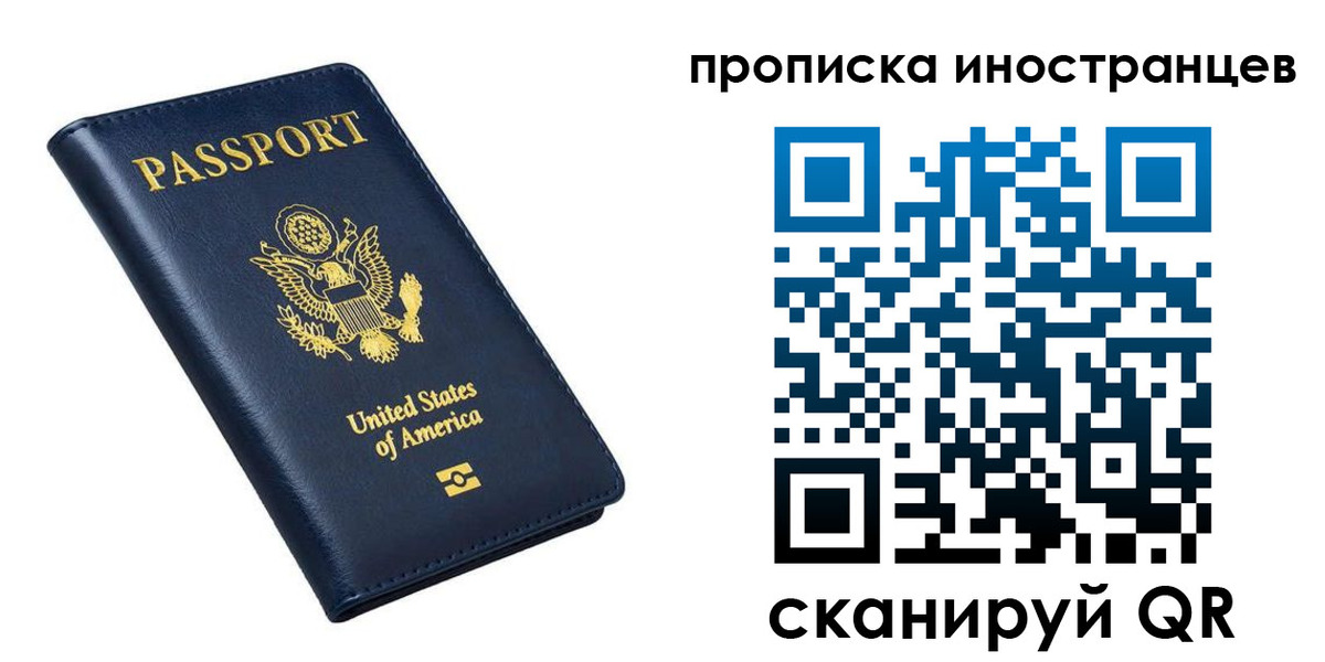 прописка для военкомата в Ейске