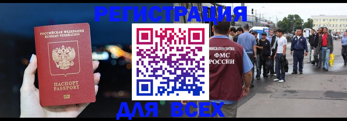 прописка для кредита в Ейске