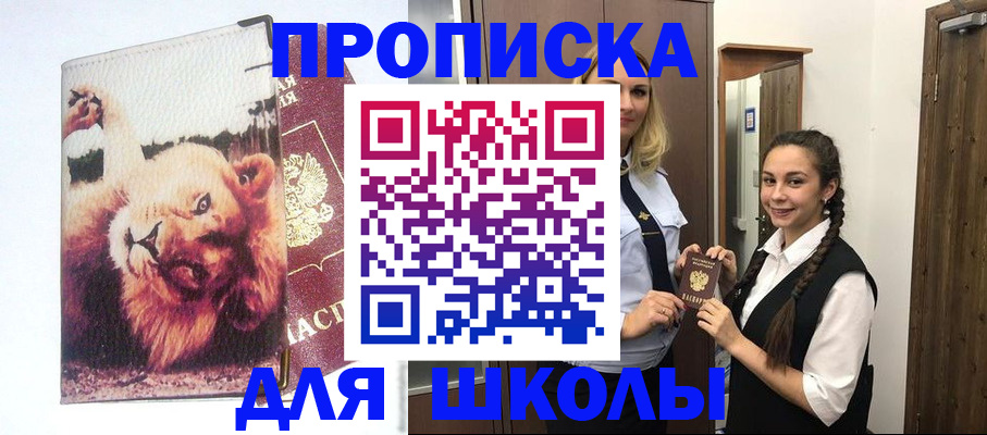 временная регистрация надежно в Ейске