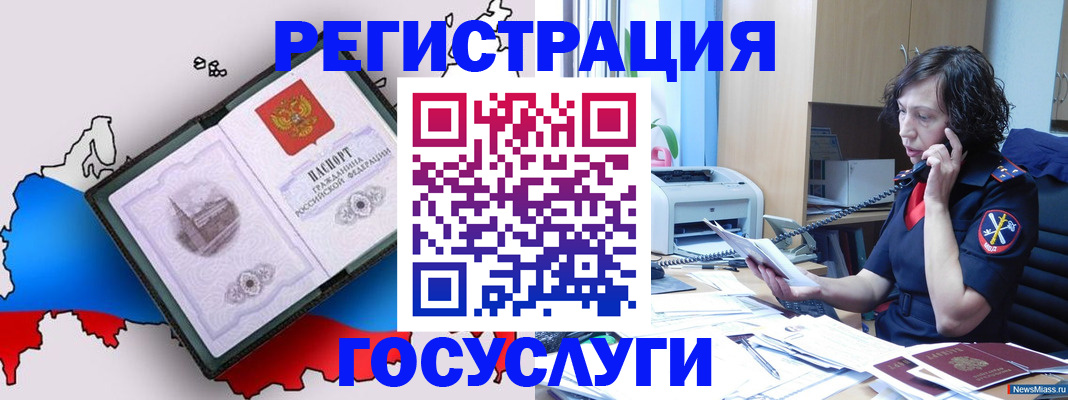 временная регистрация адрес в Ейске